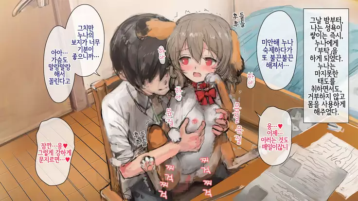 bijinmeninu no kaikata