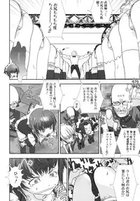 [Anthology] Shounen Shikou SS - Shounen Shikou 16