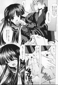 [Azuma Yuki] Kon Iro - Dark Blue