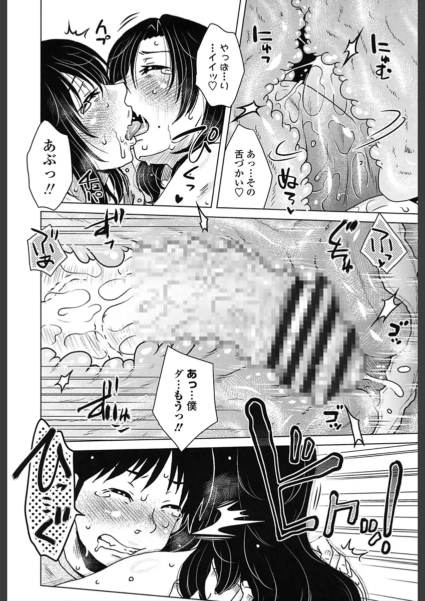 Gokuin Bimajjo Senka