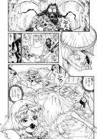 [Rat Tail (Irie Yamazaki)] PRINCESS SISTERS NIGHT ONE