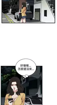 Take a peek 偷窥74-78 Chinese