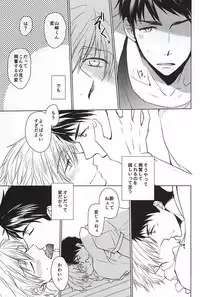 (C88) [BabyPink (Toshinari)] Yamazaki-kun ga Yopparai (Free!)