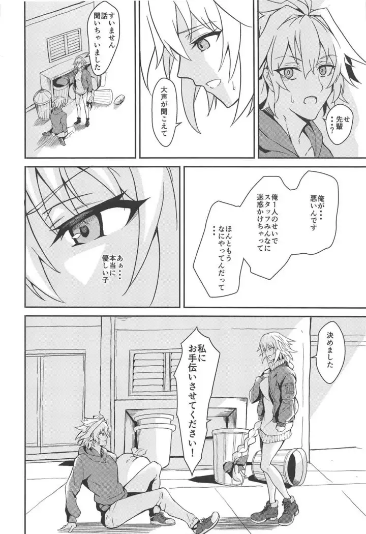 Uwasa no Bijin OL Jeanne d'Arc Gekiatsu Tennen Jiru Mashimashi