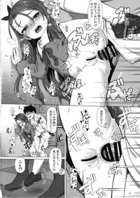 (C96) [Mamekura (Mamezou)] IORIX feel aroused (THE IDOLM@STER)