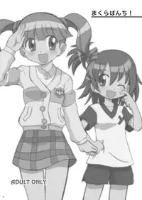 [Ukkaridou (Inari Satsuki, Shimazu Isami)] Makura Punch! (Onegai My Melody) [Digital]