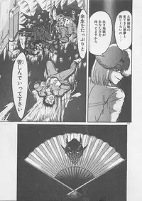 [Kamitou Masaki ] Anoko ni LOVE-CALL