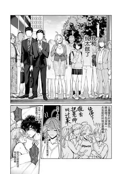 kuzudakedo… dekiai. Osananajimi no honki ga yabai | 驯幼染认真起来是非常糟糕的溺爱 Ch. 1-3