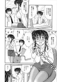 [Nanami Shizuka] Sakarikki