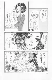 [Yukarigawa Yumiya] Prism Love ~ Koi Suru Houkago ~