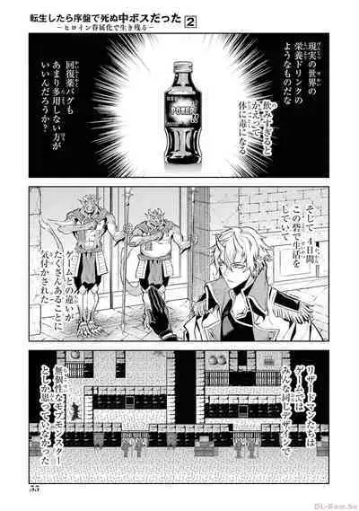 Tensei Shitara Joban de Shinu Naka Boss Datta - Heroine Kenzokuka de Ikinokoru 2