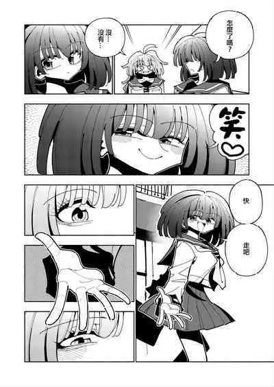 [7 Colored LED (Nekonso)] Shizuku to Shiori If (Kouhen) -5-ka de Oboeru! Futanari Onanie no Susume (3 kara 5-ka-me)-[Chinese] [沒有漢化]