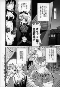 [Kunitsu Takeshi] Empress!!