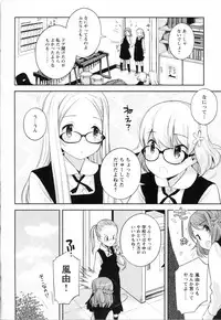 [Anthology] Mebae Vol. 3 - Vivid Girls Love