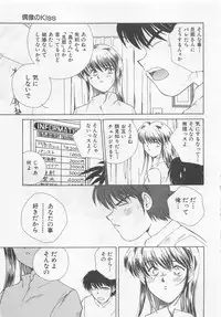 [Kuragami Atsushi] Kanojo ga Ichiban