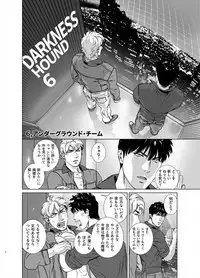 [Inumiso] Darkness Hound 6