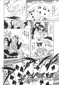 [Makibe Kataru] Noushuku Kanjuu S