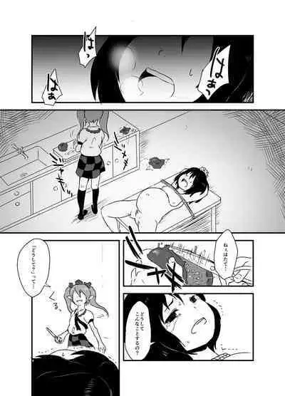 [02 (Harasaki)] Shukketsu Dai Service [Touhou Hen] (Touhou Project) [Digital]