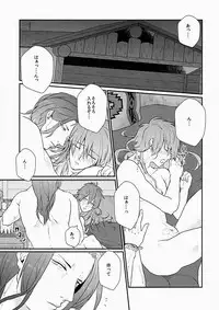 [NICO (nico)] Darling wa Shinpaisei. (DRAMAtical Murder)