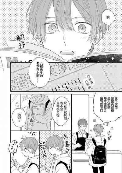 Love Song ga Owaru made - Until The End of A Love Song | 直到这曲恋歌结束为止