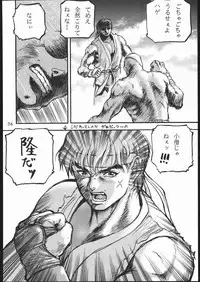 [METAL, Studio Tapa Tapa (Sengoku-kun)] Chun-Li Side B (Street Fighter)