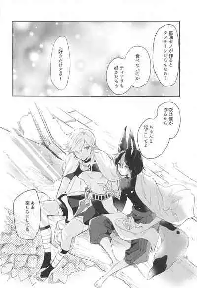 Asa kara Tahchin wa Sasuga ni Omoi.