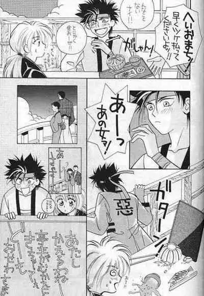 Rurouni de Gozaru Yo. 2