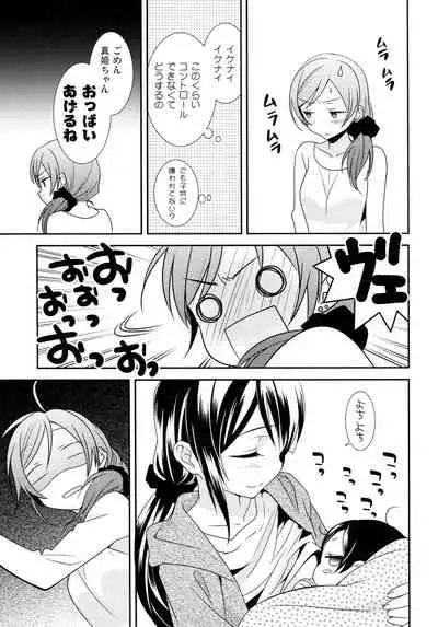 NICO & MAKI COLLECTION 3