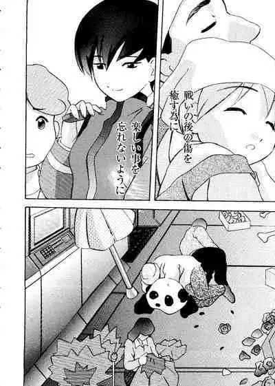 Love Chara Taizen No. 12