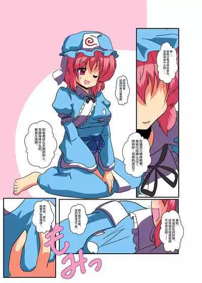 Touhou TS monogatari