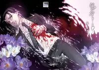 [Tinmeshi] Namida Naki Jojou [Digital]