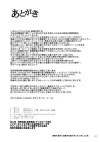 (C85) [studio A (Inanaki Shiki)] Misaka x Misaki (Toaru Kagaku no Railgun)