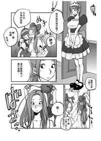 [nu-] Kawamono [Ongoing] [Chinese] [Den個人漢化]