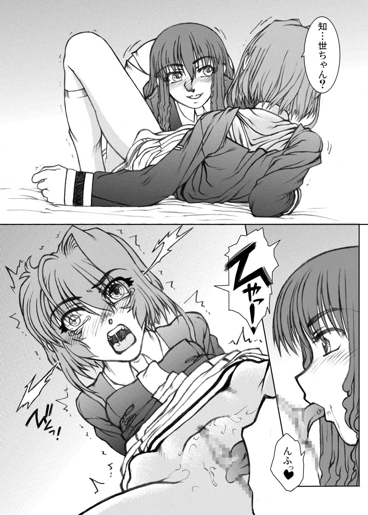 Sakusen Kaishi Desu wa to Kanojo wa Itta Sono Ichi