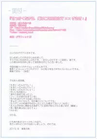 (C88) [Mano-ya (Nagisa Manoa)] Sekkaku Dakara, Ore wa Kono Nyotaika de xx Suru ze! (Ore, Twintail ni Narimasu.)