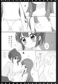 (C87) [Nanbu (Kuune Rin)] Binetsu no Yuuwaku (Happiness Charge Precure!)