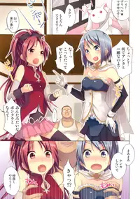 [Otabe Dynamites (Otabe Sakura)] Mahou Fuuzoku Deli heal Magica Soushuuhen (Puella Magi Madoka Magica) [Digital]