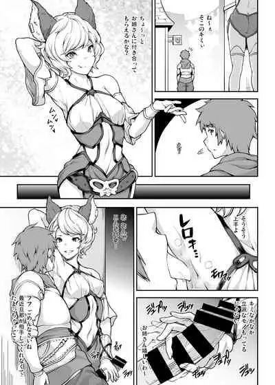 [STANKY (yozo)] GRANBYURU OMNIBUS FANTASY (Granblue Fantasy) [Digital]