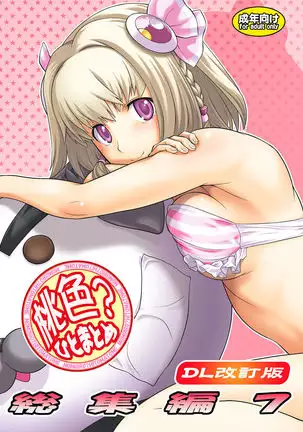 Momoiro？ Hitomatome Soushuuhen 7