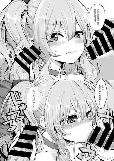 [Showa Saishuu Sensen (Hanauma)] Mizuho to Kashima no Are Soushuuhen (Kantai Collection -KanColle-) [Digital]