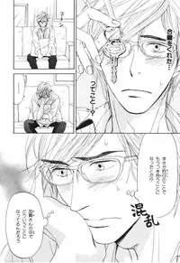 [Takaku Shouko] Boku wa Subete o Shitte Iru 4