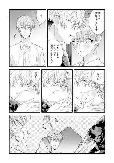 Ecchi wa shuu 7 Kibou Desu!