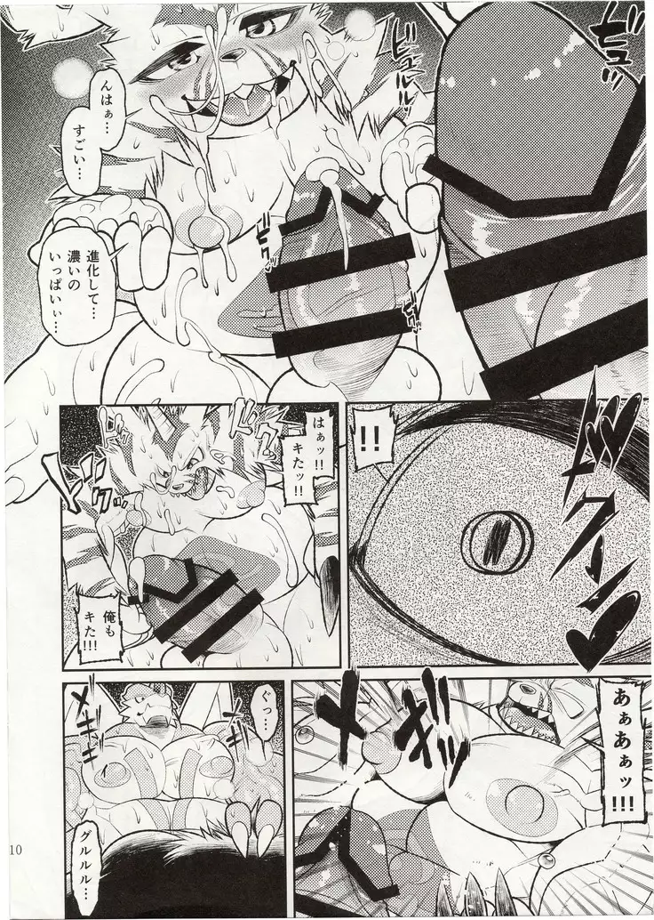 Ekataraf - Sexual Monster