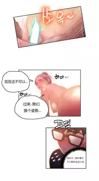 [Park Hyeongjun] Sweet Guy Ch.22-32 (Chinese)