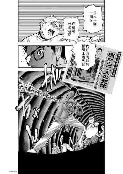 Chijou Hyakkai Ch26-30 Chinese Version「地上100阶」個人翻譯
