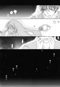 [Kirihara Kotori] fuyunoageha