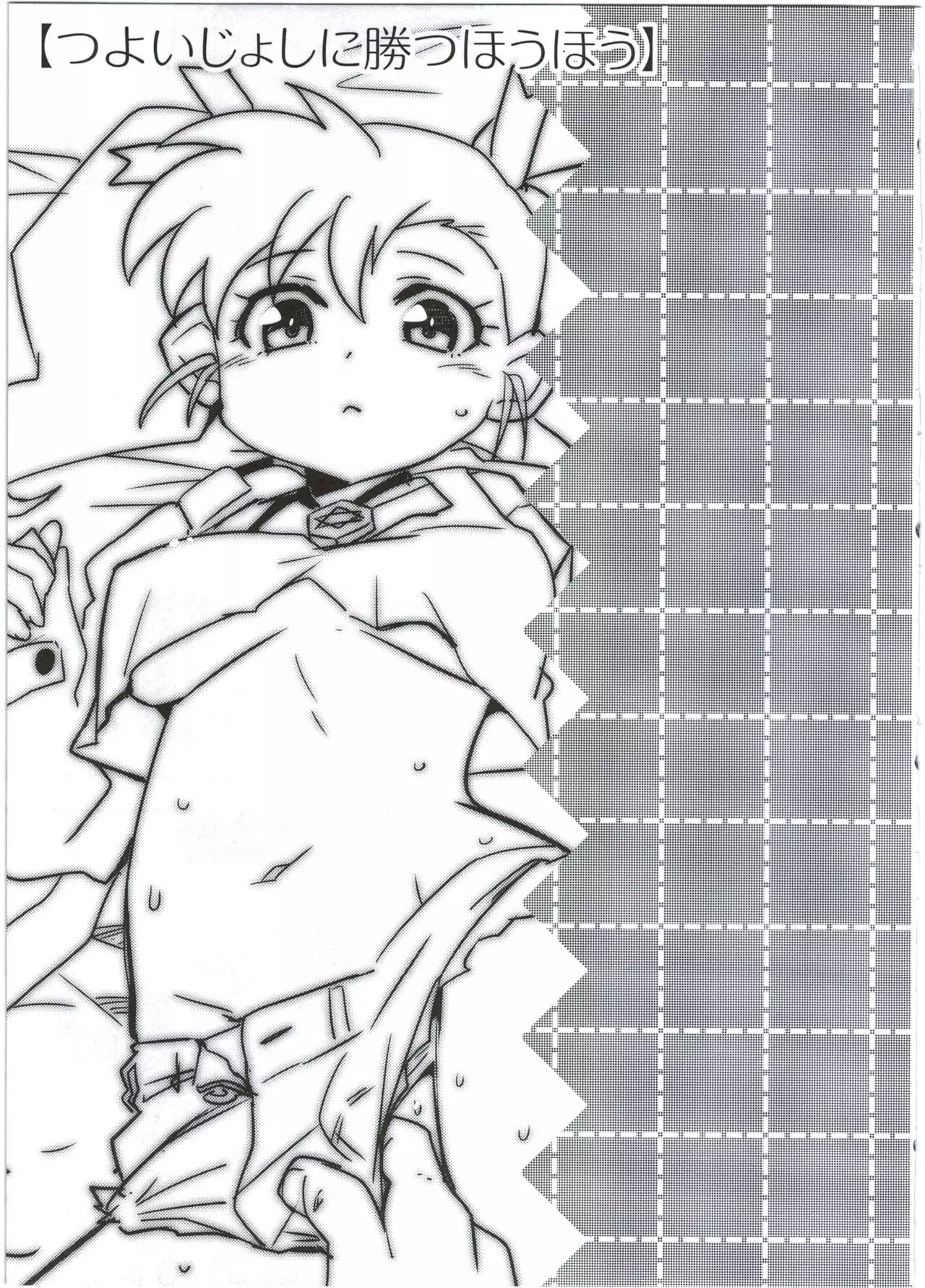 Hatsuiku Senshin Girls