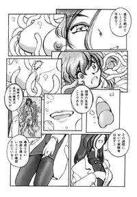 [Anthology] Ikenie Ichiba Vol. 5 - Jintai Kaizou