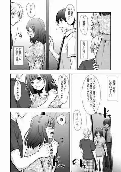 "Sex no Benkyou Shiyokka?" Kareshi ga Iru no ni Itoko kara Shojo wo Ubaware Zecchou Shidou 01-15