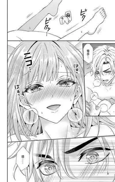 [Hibiki Ai] Netorare ~Kounin Furin Hajimemashita~ "Micro" 1-3 [Chinese]